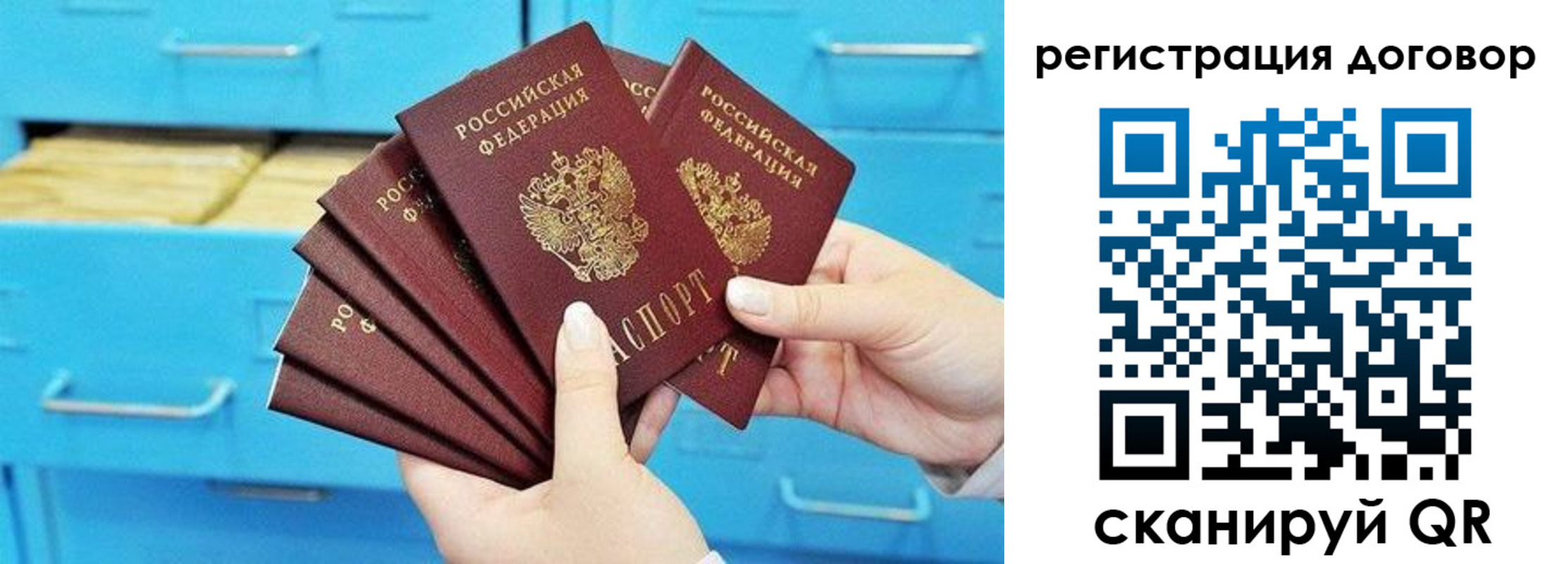 прописка от собственника в Верещагино