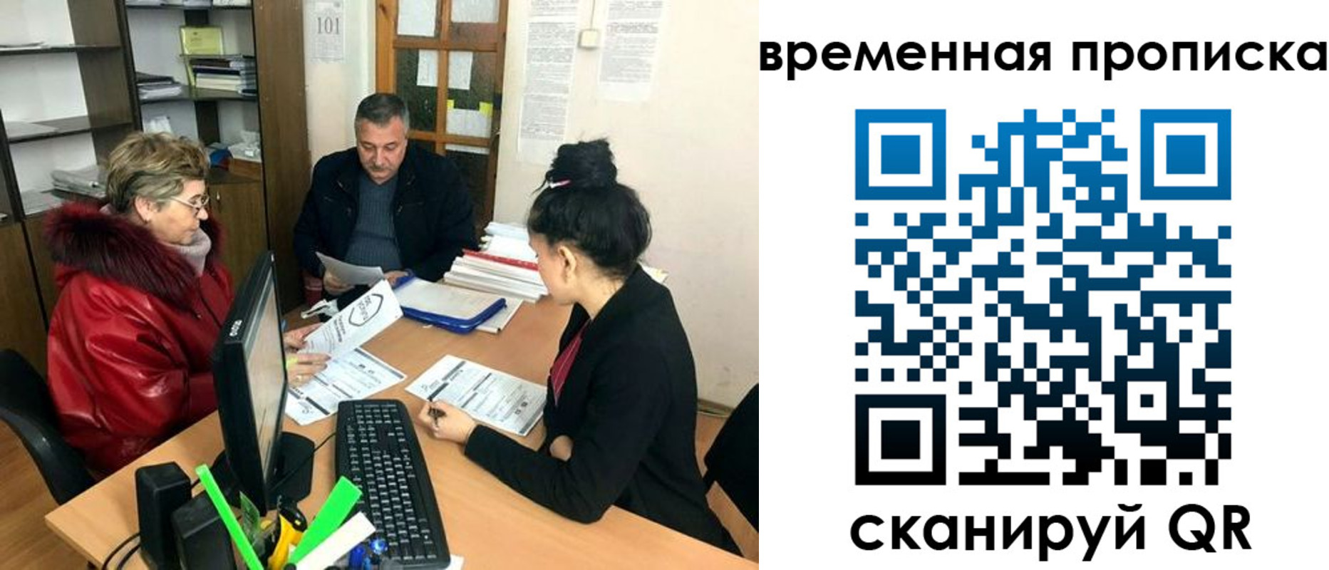 временная регистрация в Верещагино