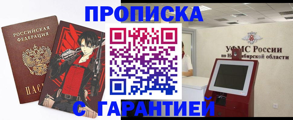 временная регистрация для школы в Верещагино