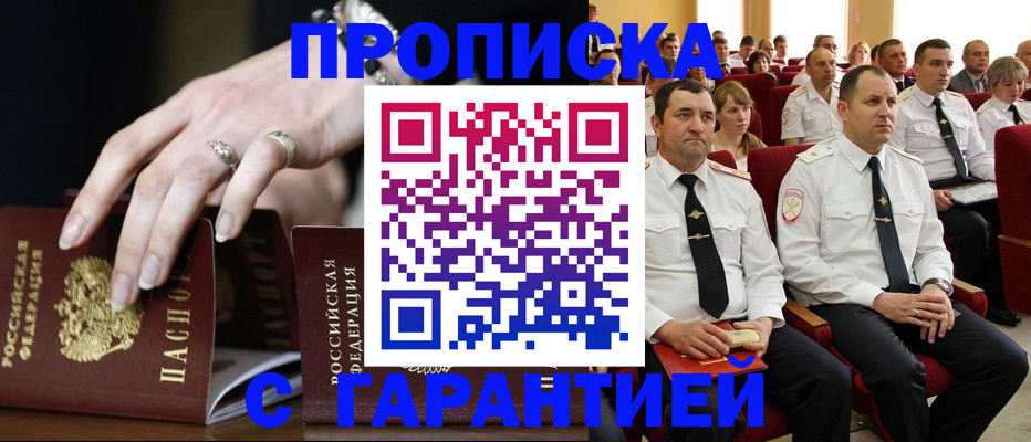временная регистрация купить в Верещагино
