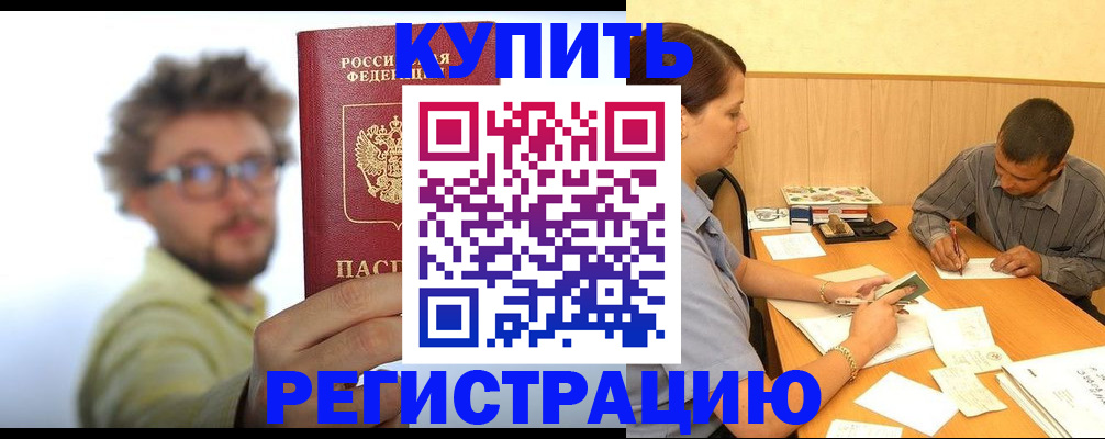 прописка ребенка в Верещагино