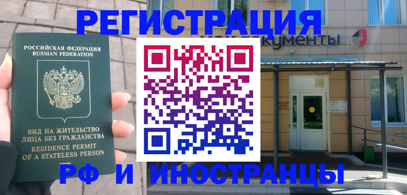временная регистрация 2025 в Верещагино