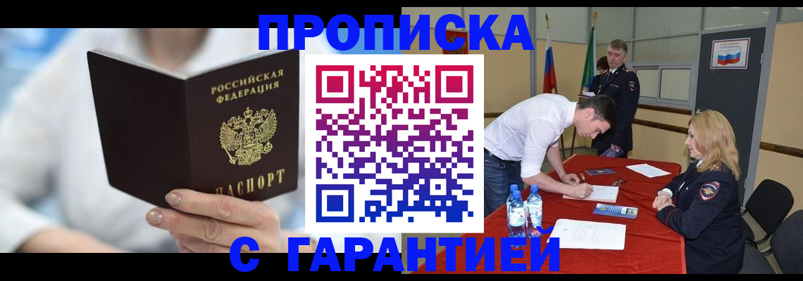 прописка для школы в Верещагино