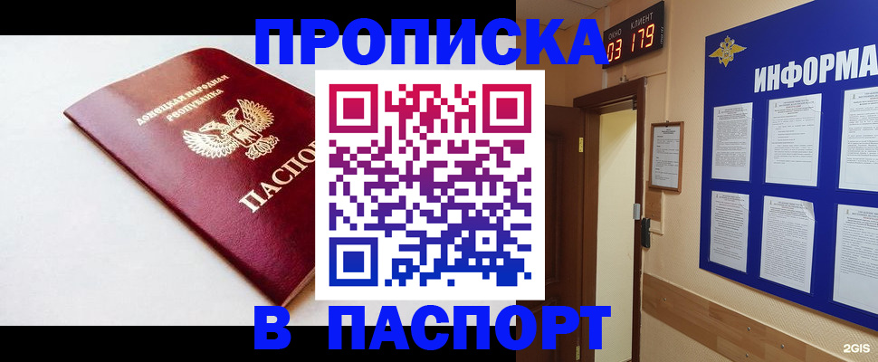 прописка от собственника в Верещагино