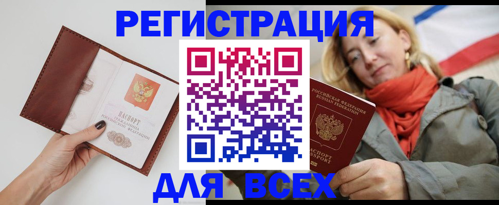 прописка от собственника в Верещагино