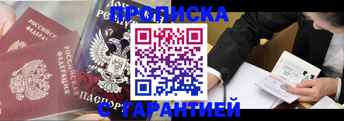 прописка ребенка в Верещагино