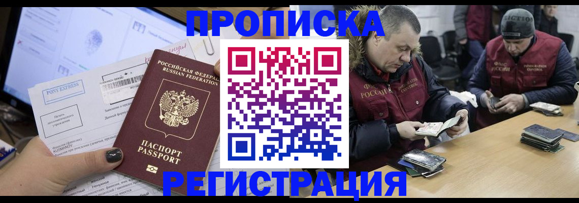 временная регистрация для всех в Верещагино